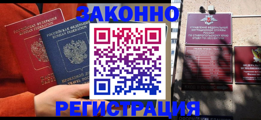 временная регистрация госуслуги в Железногорске