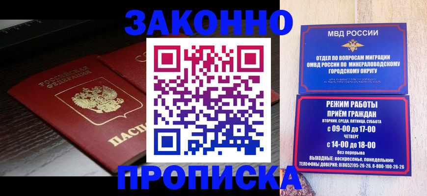 найти адрес прописки в Железногорске