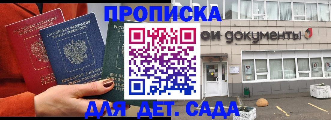 временная регистрация госуслуги в Железногорске