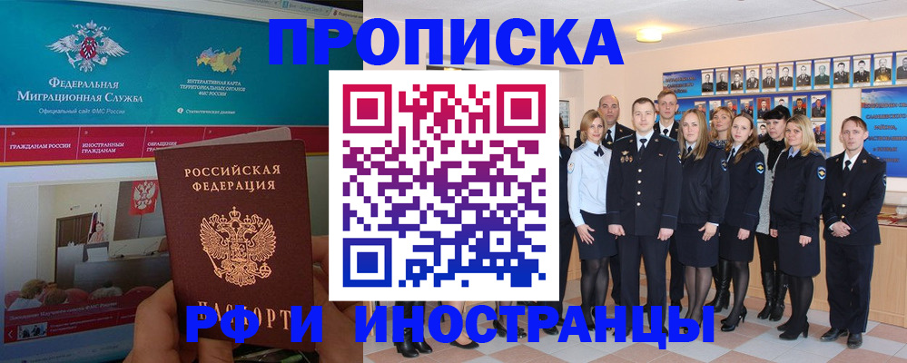 временная регистрация адрес в Железногорске